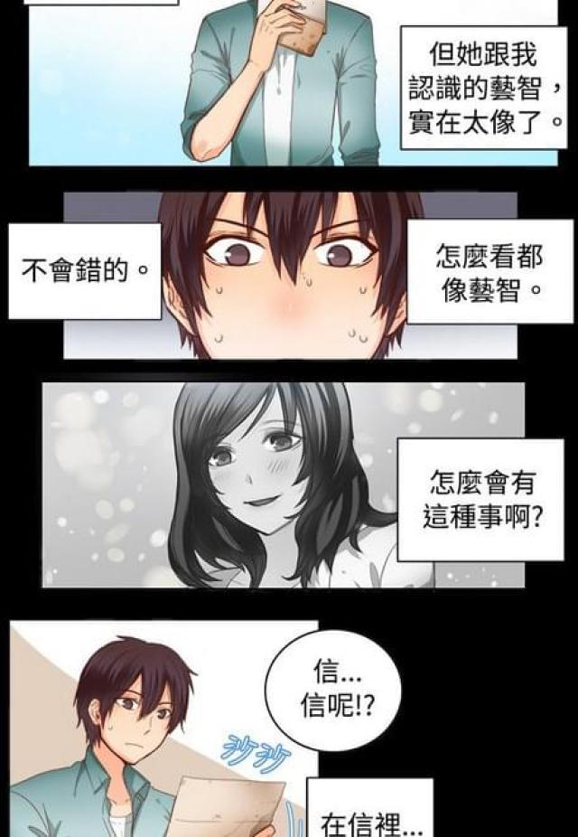 《情癫老爸》第21话 第6页