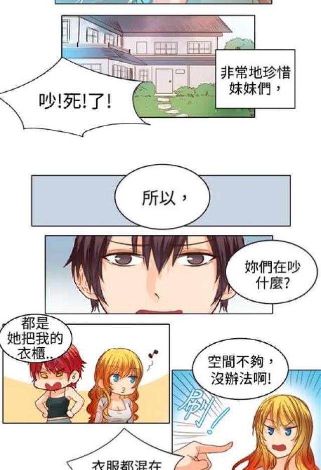 《情癫老爸》第20话 第10页