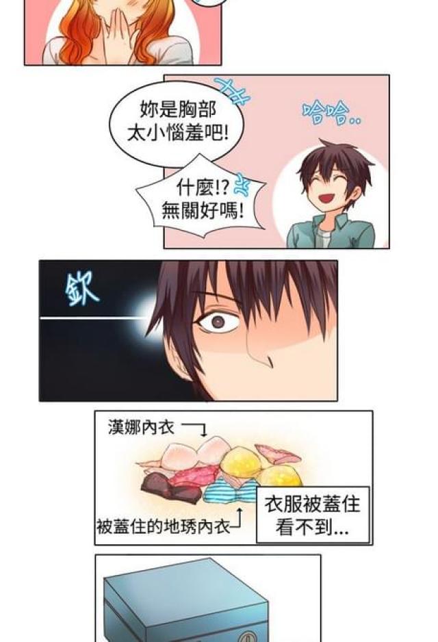 《情癫老爸》第20话 第12页
