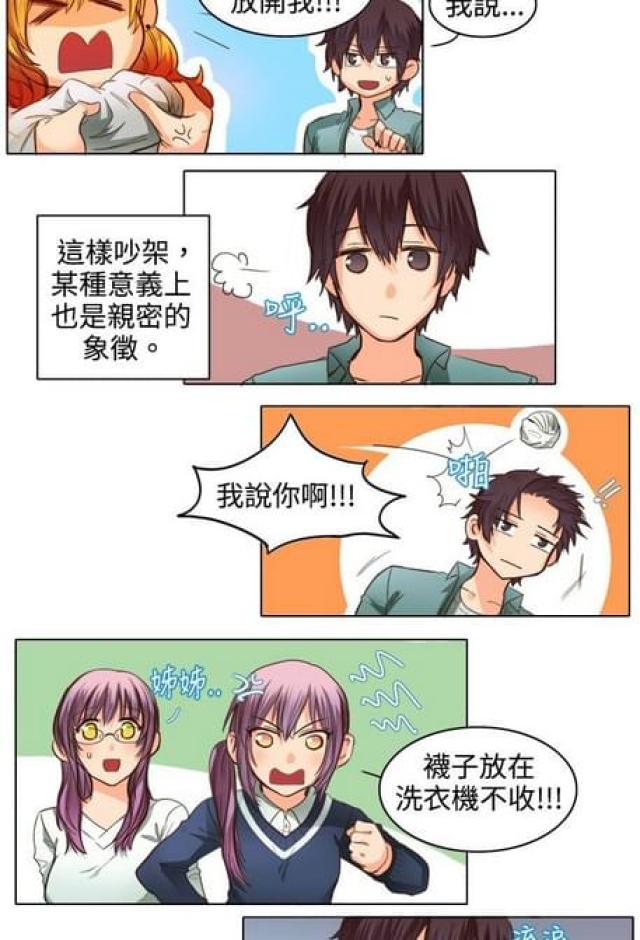 《情癫老爸》第20话 第8页