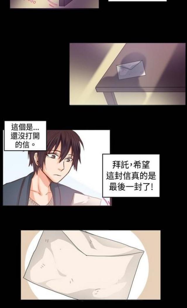 《情癫老爸》第23话 第12页