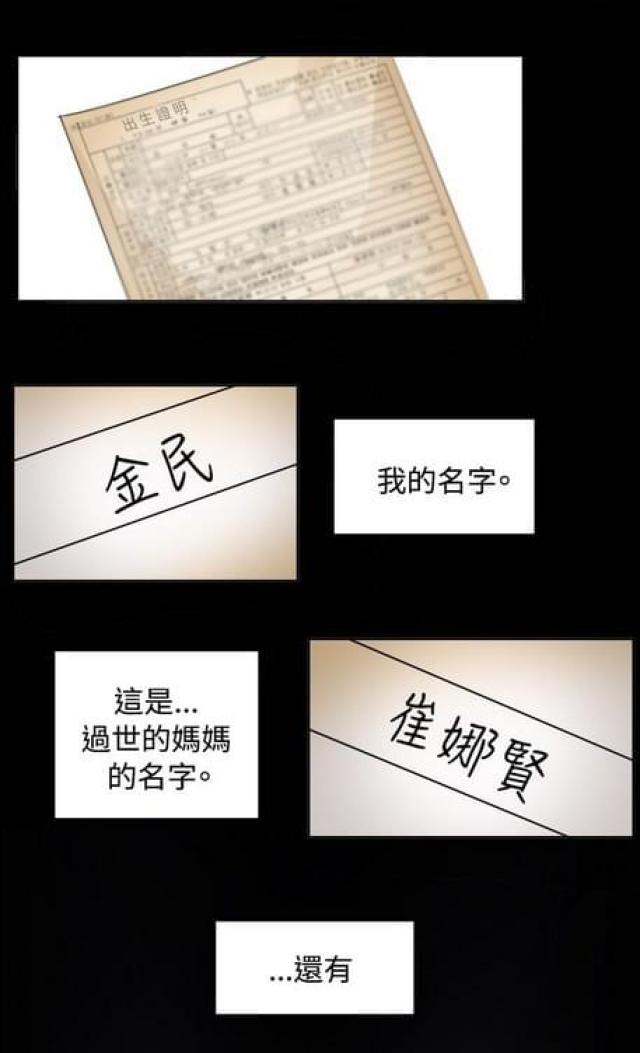《情癫老爸》第23话 第14页