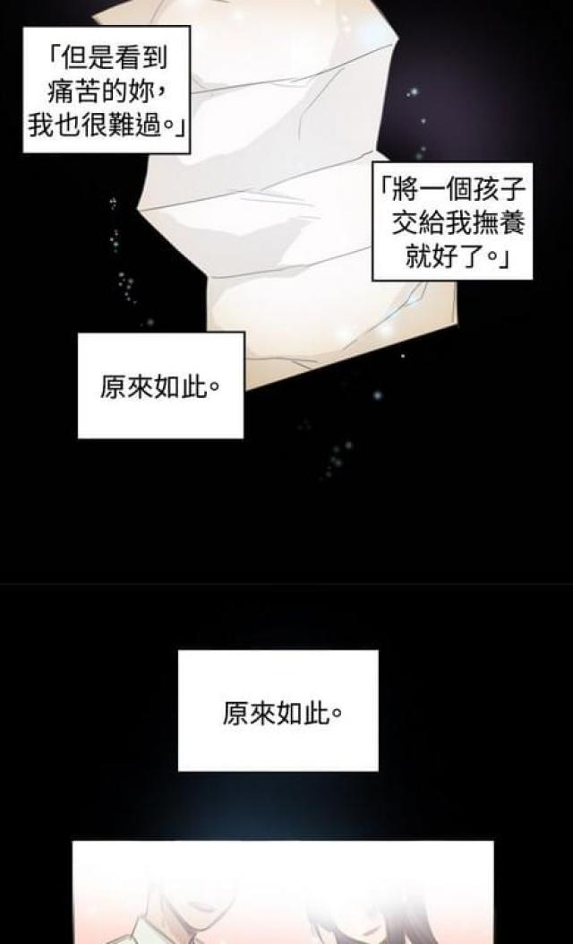 《情癫老爸》第23话 第17页