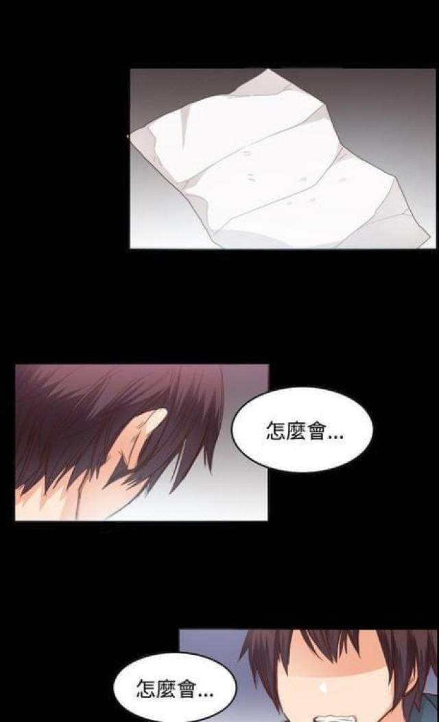 《情癫老爸》第23话 第19页