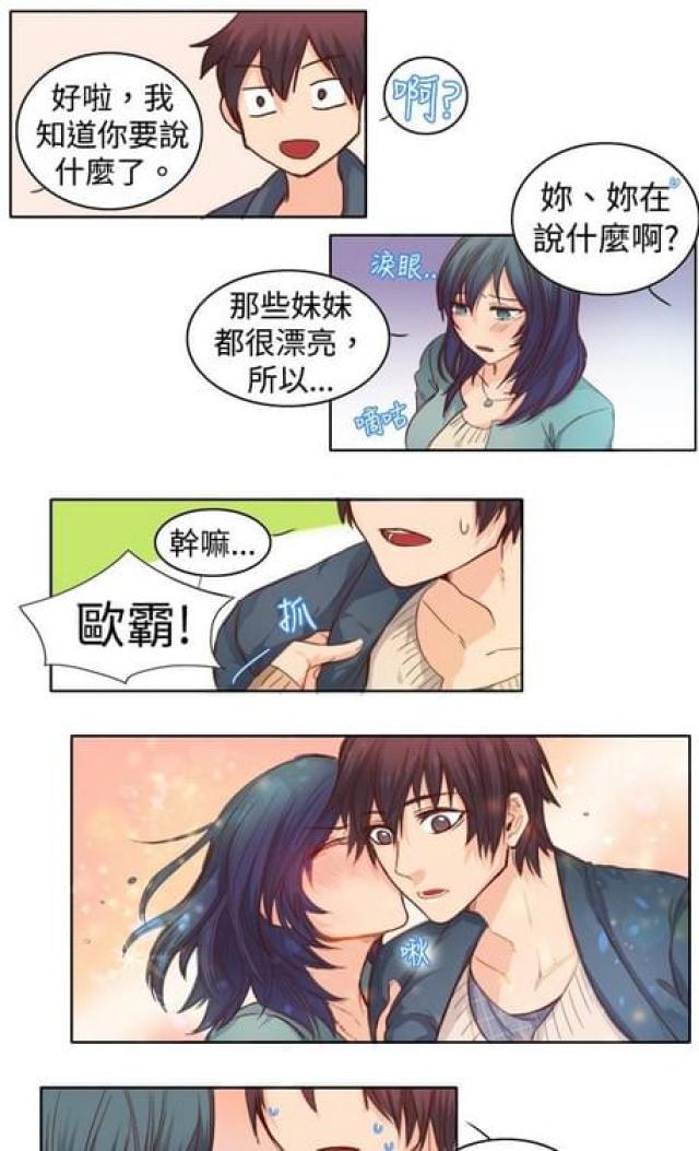 《情癫老爸》第23话 第1页