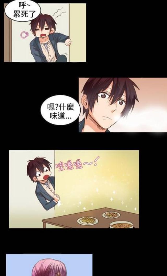 《情癫老爸》第23话 第7页