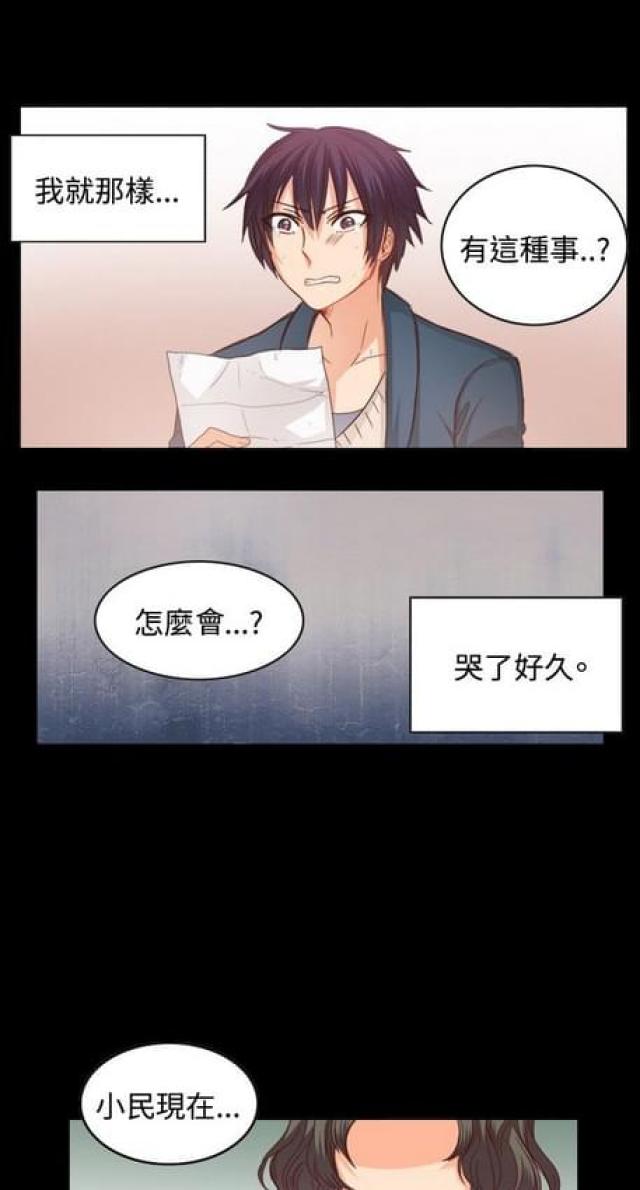 《情癫老爸》第24话 第4页