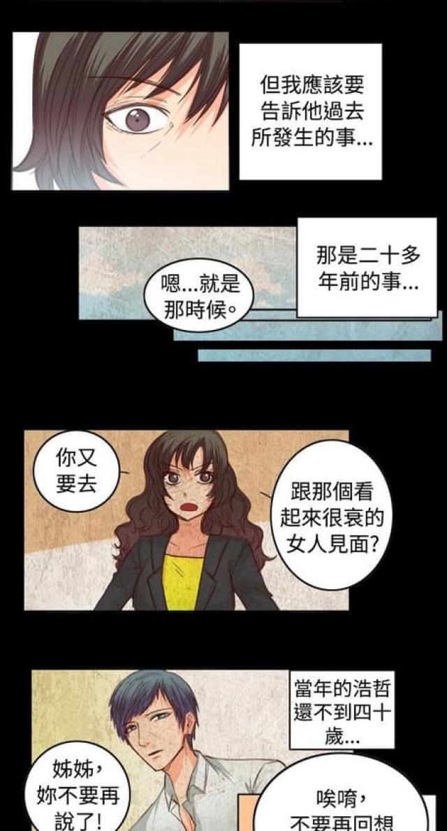 《情癫老爸》第24话 第6页