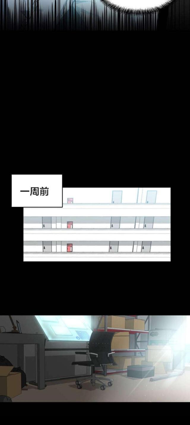 《魅魔live》第1话 第6页