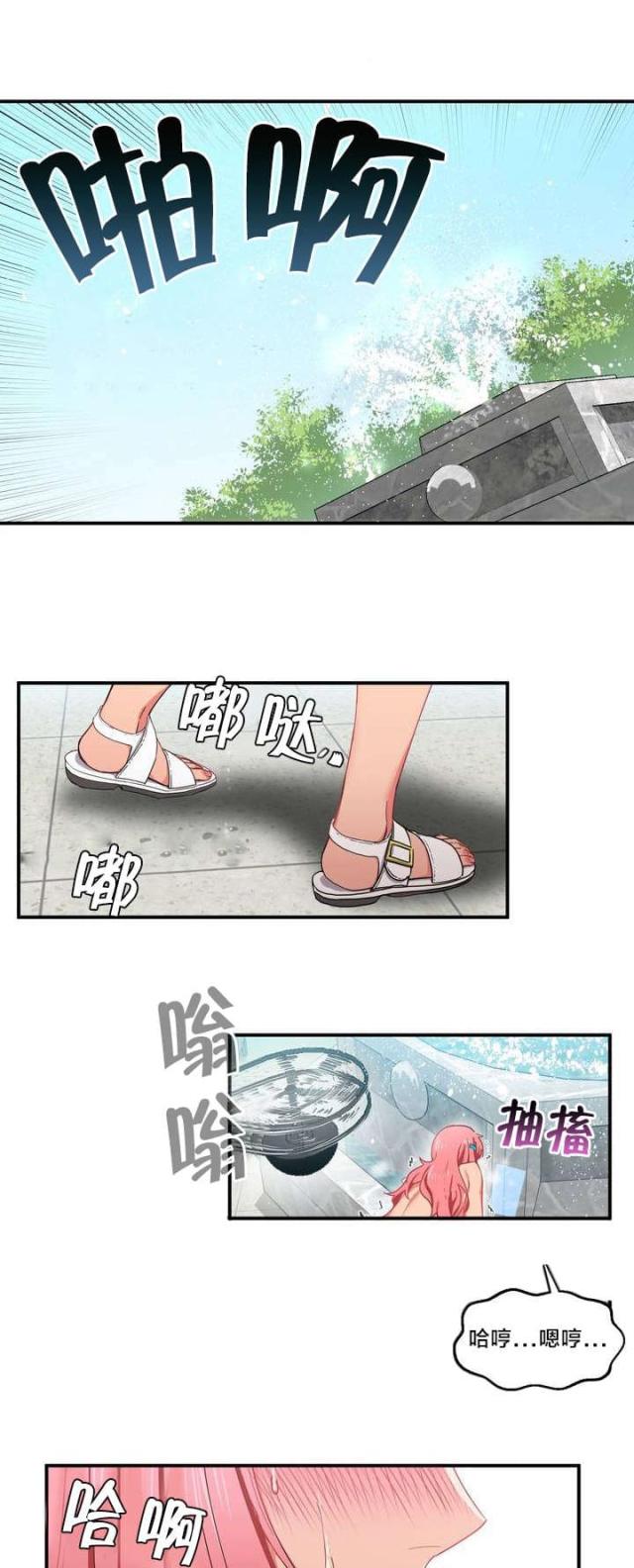《魅魔live》第2话 第10页