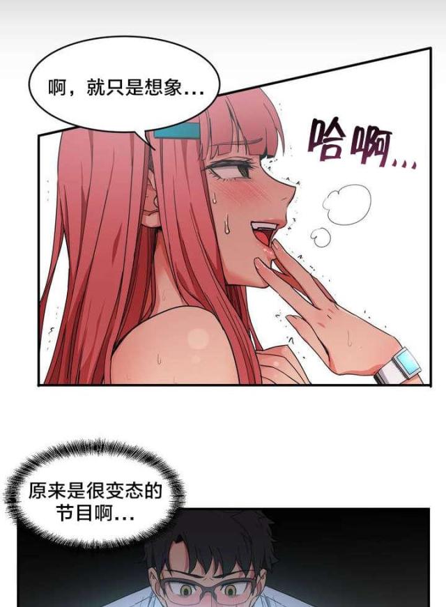 《魅魔live》第2话 第1页