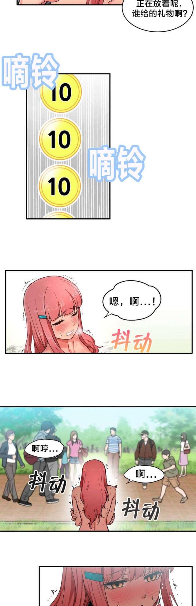 《魅魔live》第2话 第4页