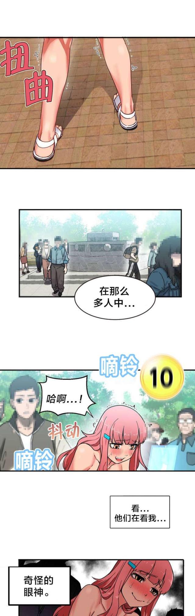 《魅魔live》第2话 第7页