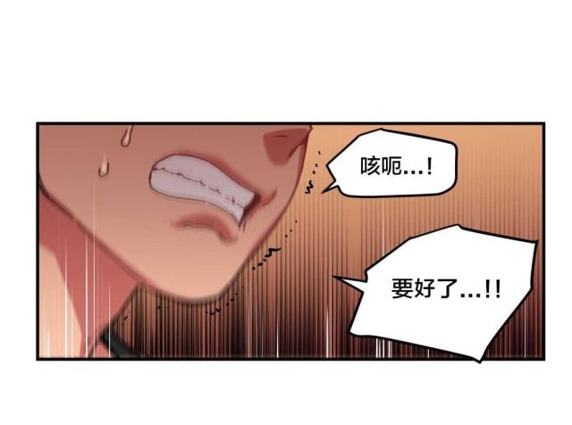 《魅魔live》第3话 第4页