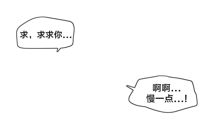 《魅魔live》第4话 第13页