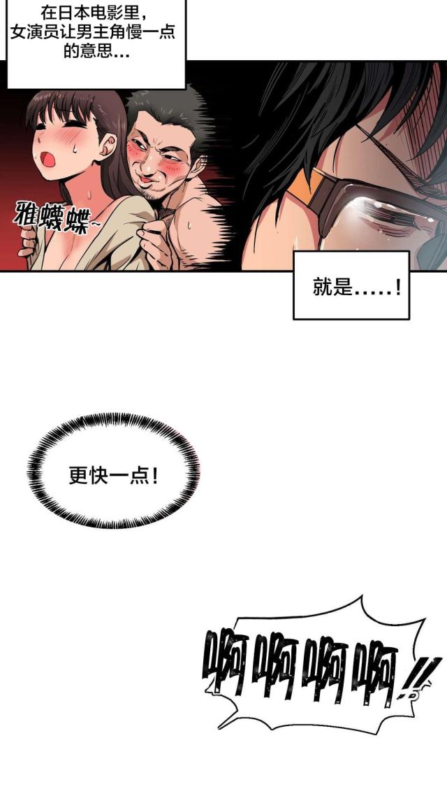 《魅魔live》第4话 第15页