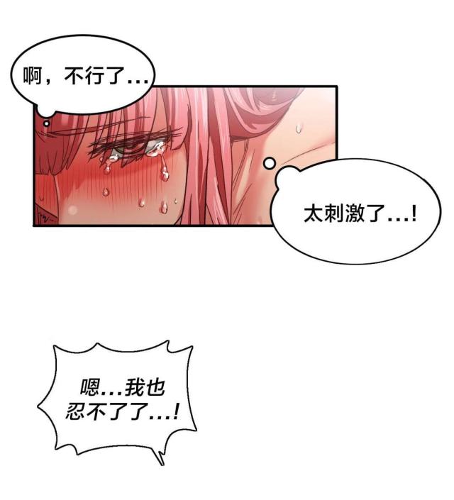 《魅魔live》第4话 第16页