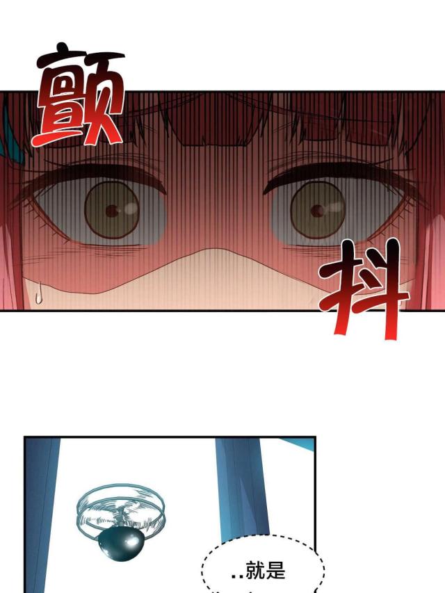《魅魔live》第4话 第3页