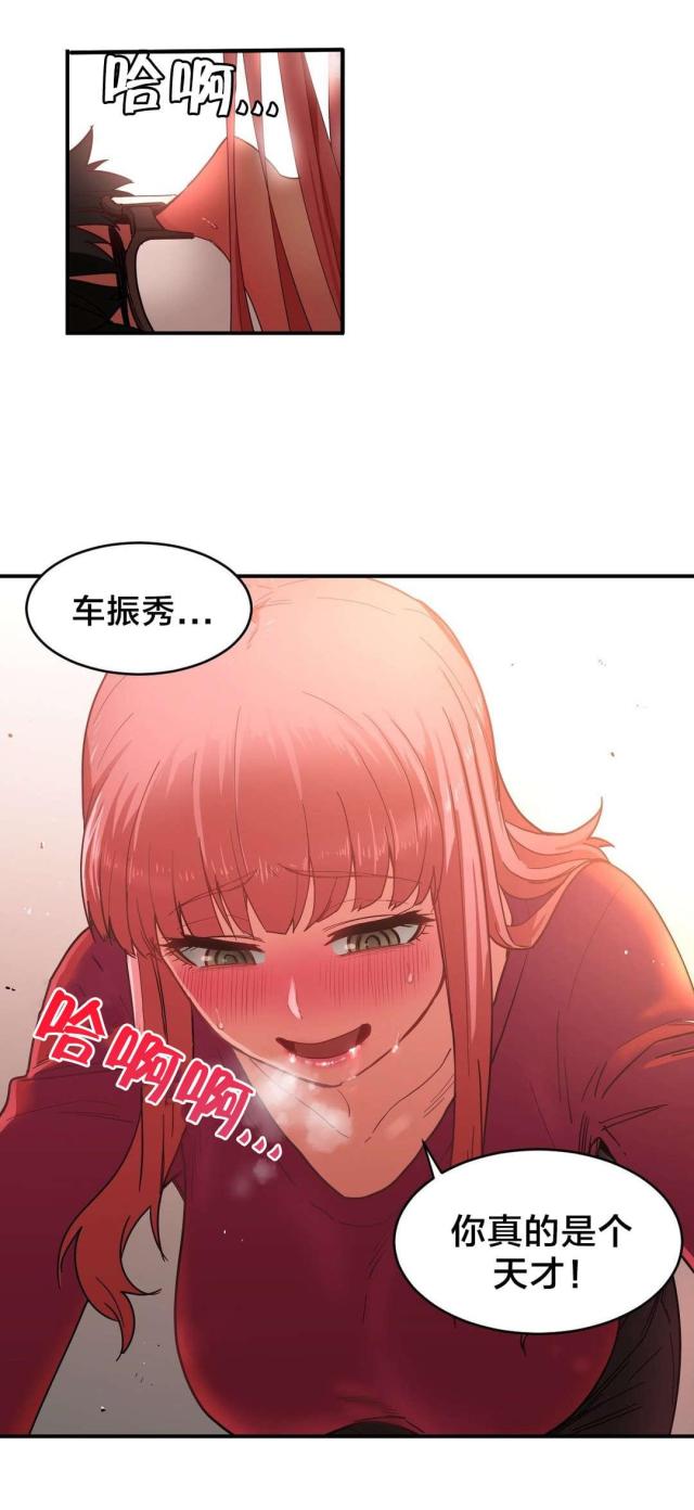 《魅魔live》第5话 第25页