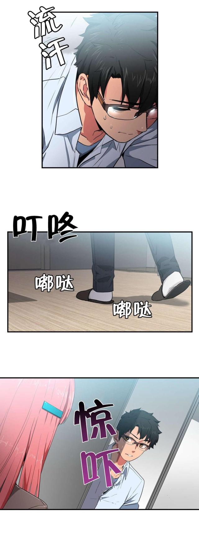《魅魔live》第5话 第3页