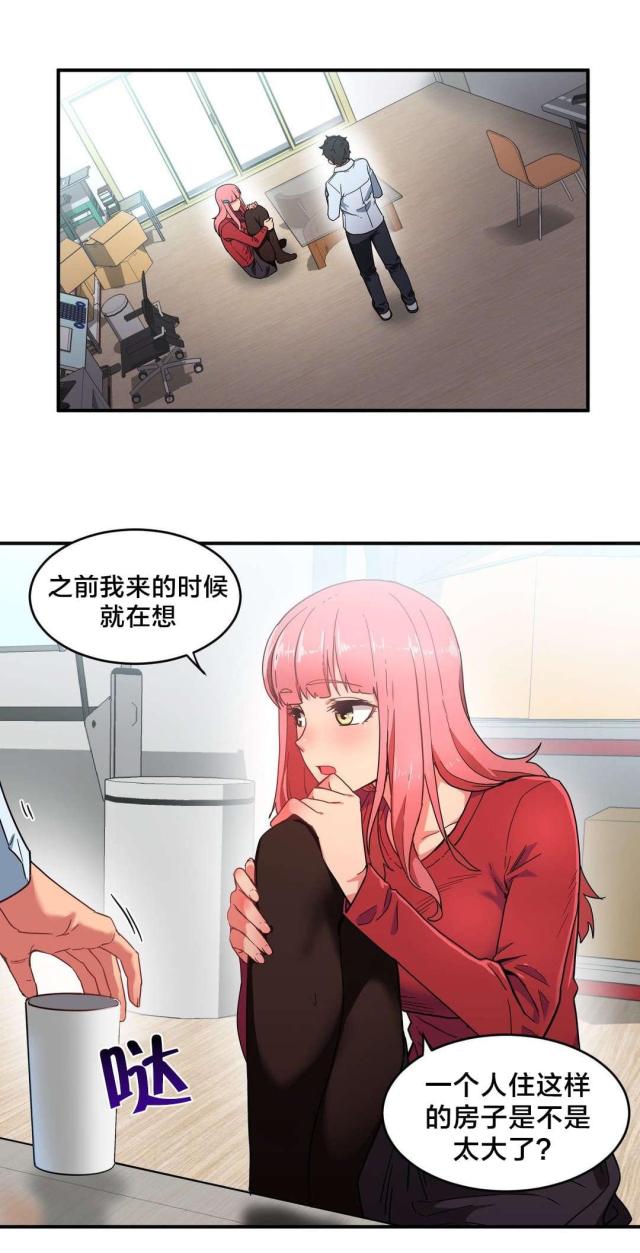 《魅魔live》第5话 第5页