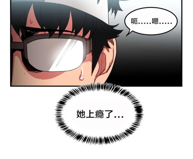 《魅魔live》第9话 第10页