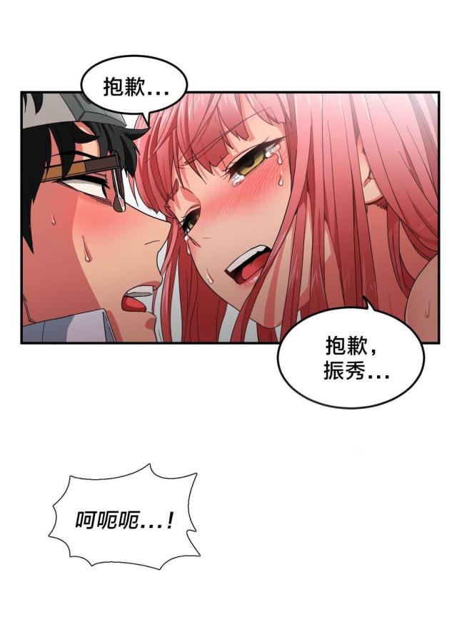《魅魔live》第9话 第15页
