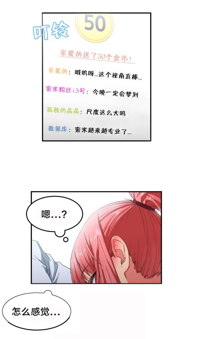 《魅魔live》第9话 第1页