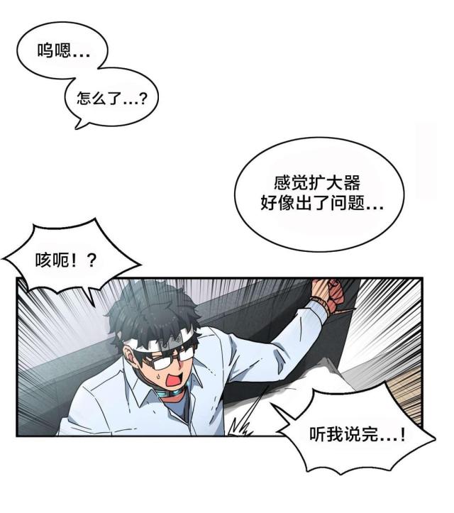 《魅魔live》第9话 第5页