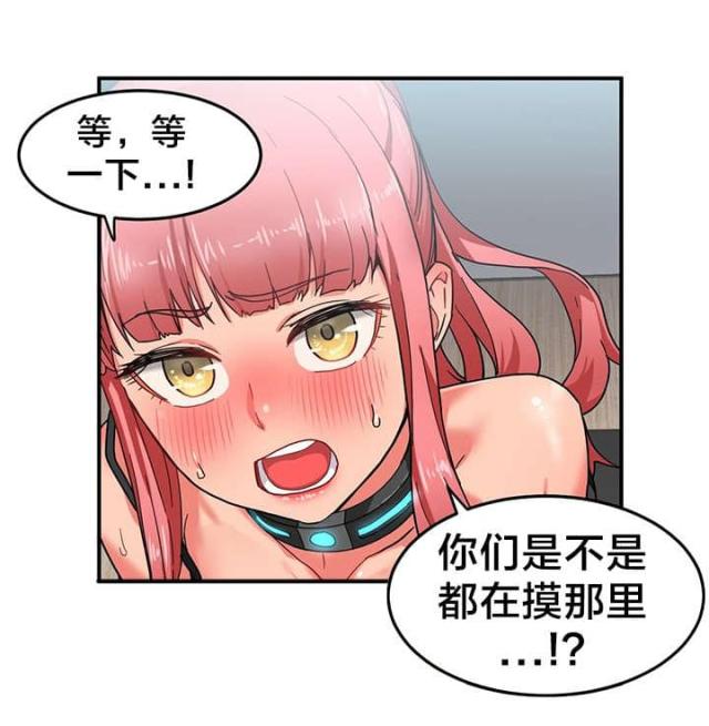 《魅魔live》第7话 第1页