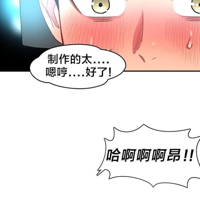 《魅魔live》第7话 第3页