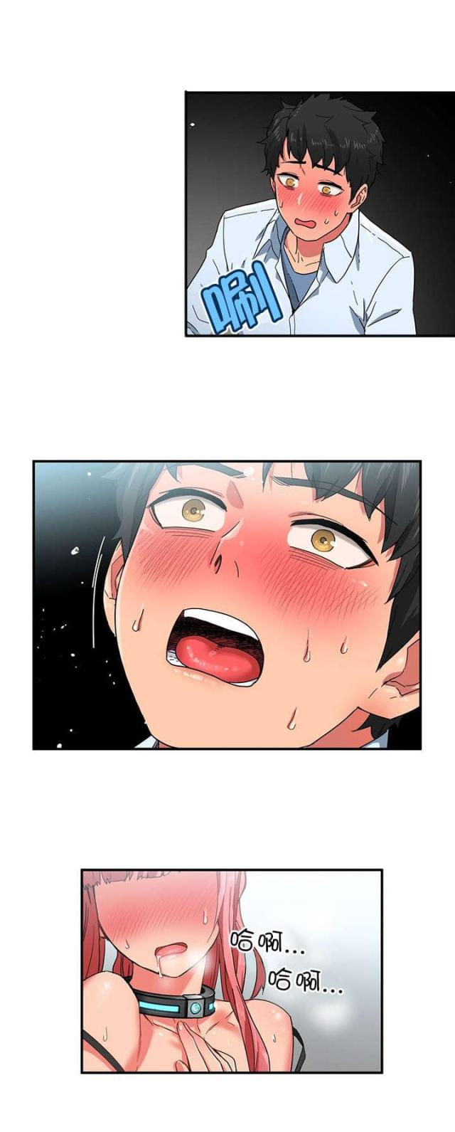 《魅魔live》第7话 第4页