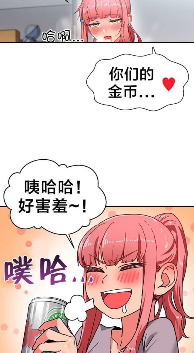 《魅魔live》第7话 第5页