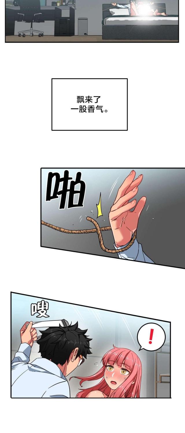 《魅魔live》第10话 第10页