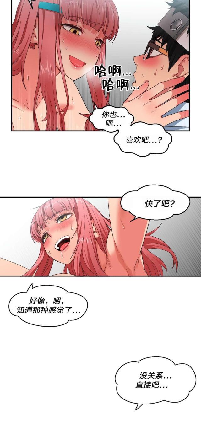 《魅魔live》第10话 第5页