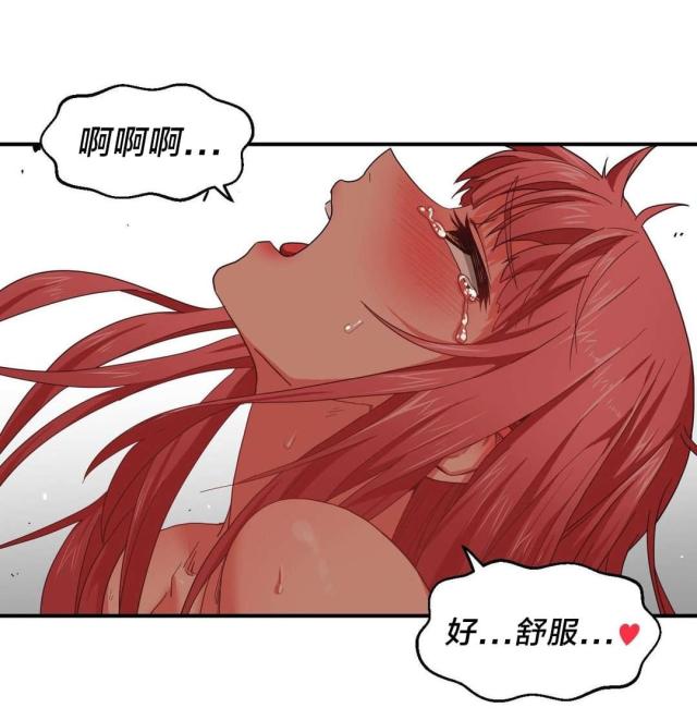 《魅魔live》第10话 第7页