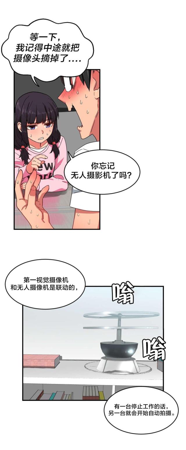 《魅魔live》第11话 第10页