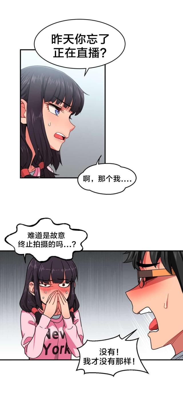 《魅魔live》第11话 第11页