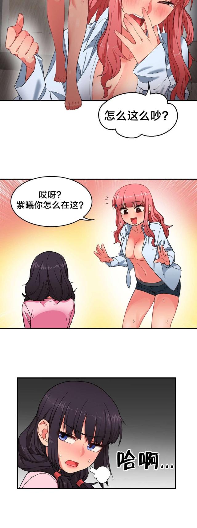 《魅魔live》第11话 第13页