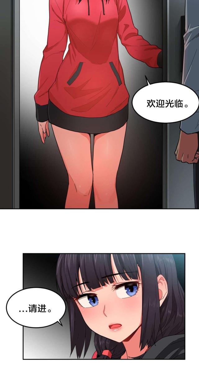 《魅魔live》第12话 第15页