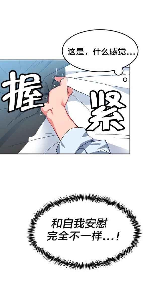 《魅魔live》第15话 第10页