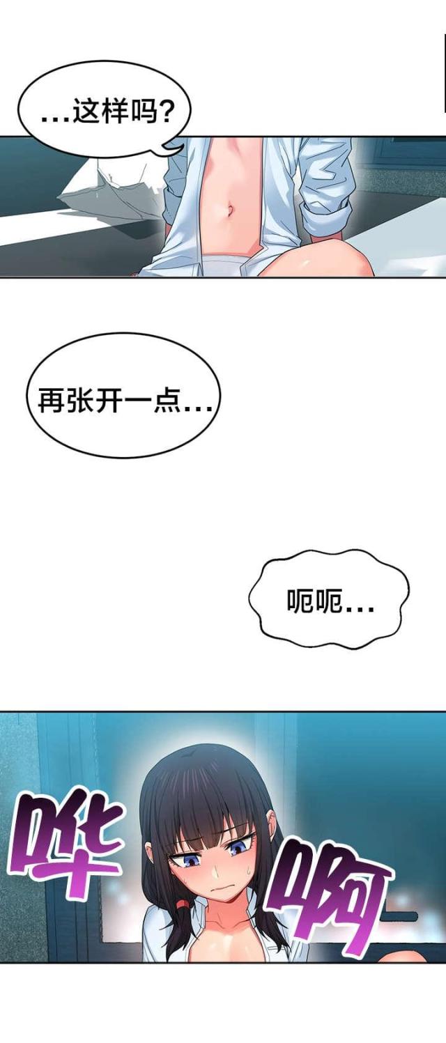 《魅魔live》第15话 第5页
