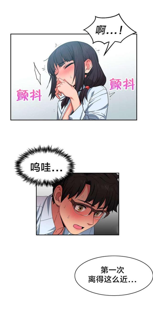 《魅魔live》第15话 第7页