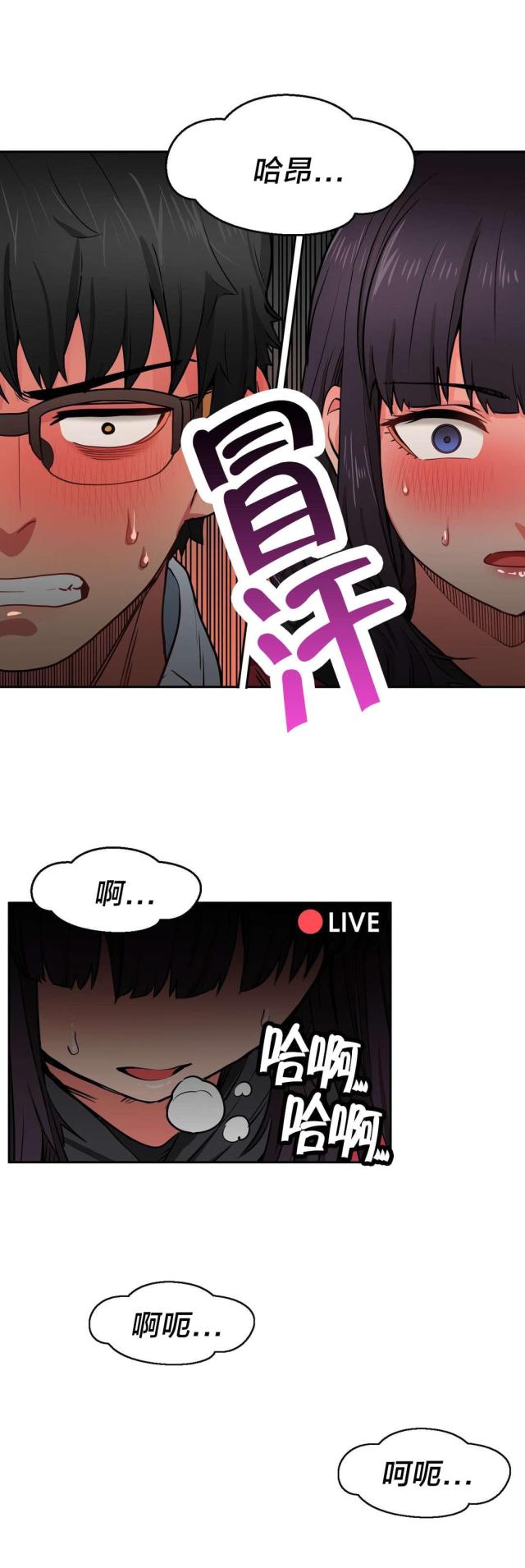 《魅魔live》第14话 第4页