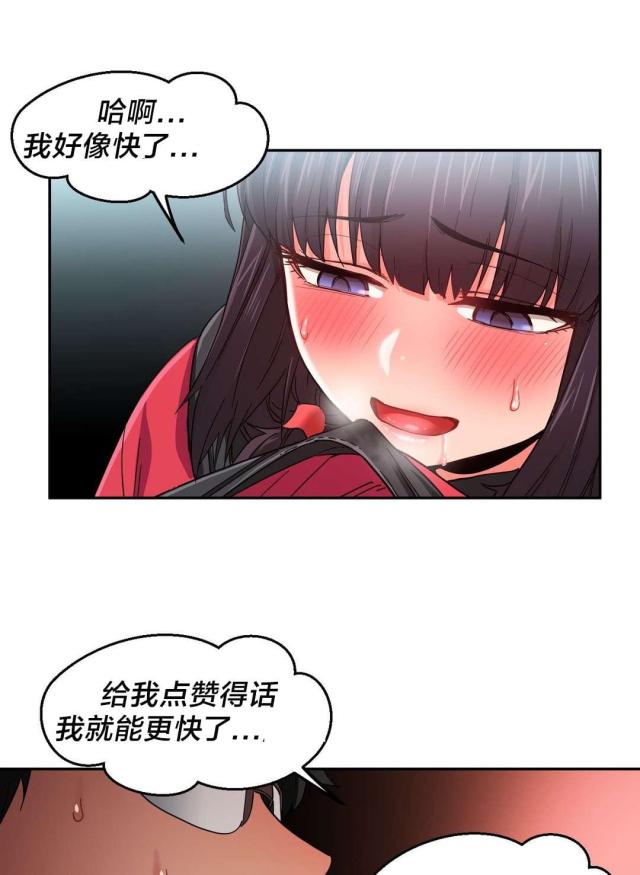 《魅魔live》第14话 第5页