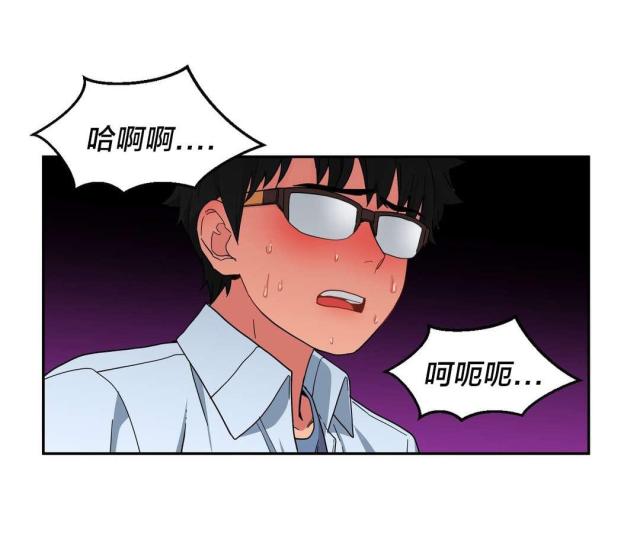 《魅魔live》第14话 第7页
