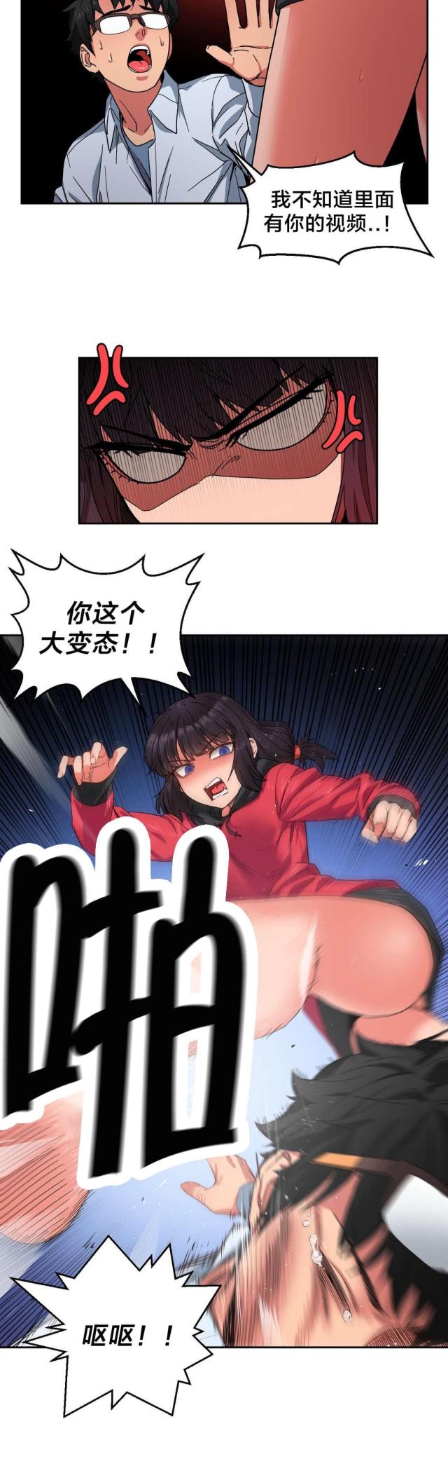 《魅魔live》第14话 第9页