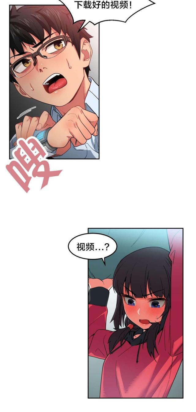 《魅魔live》第13话 第16页