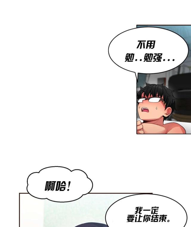《魅魔live》第16话 第15页