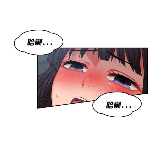 《魅魔live》第16话 第9页